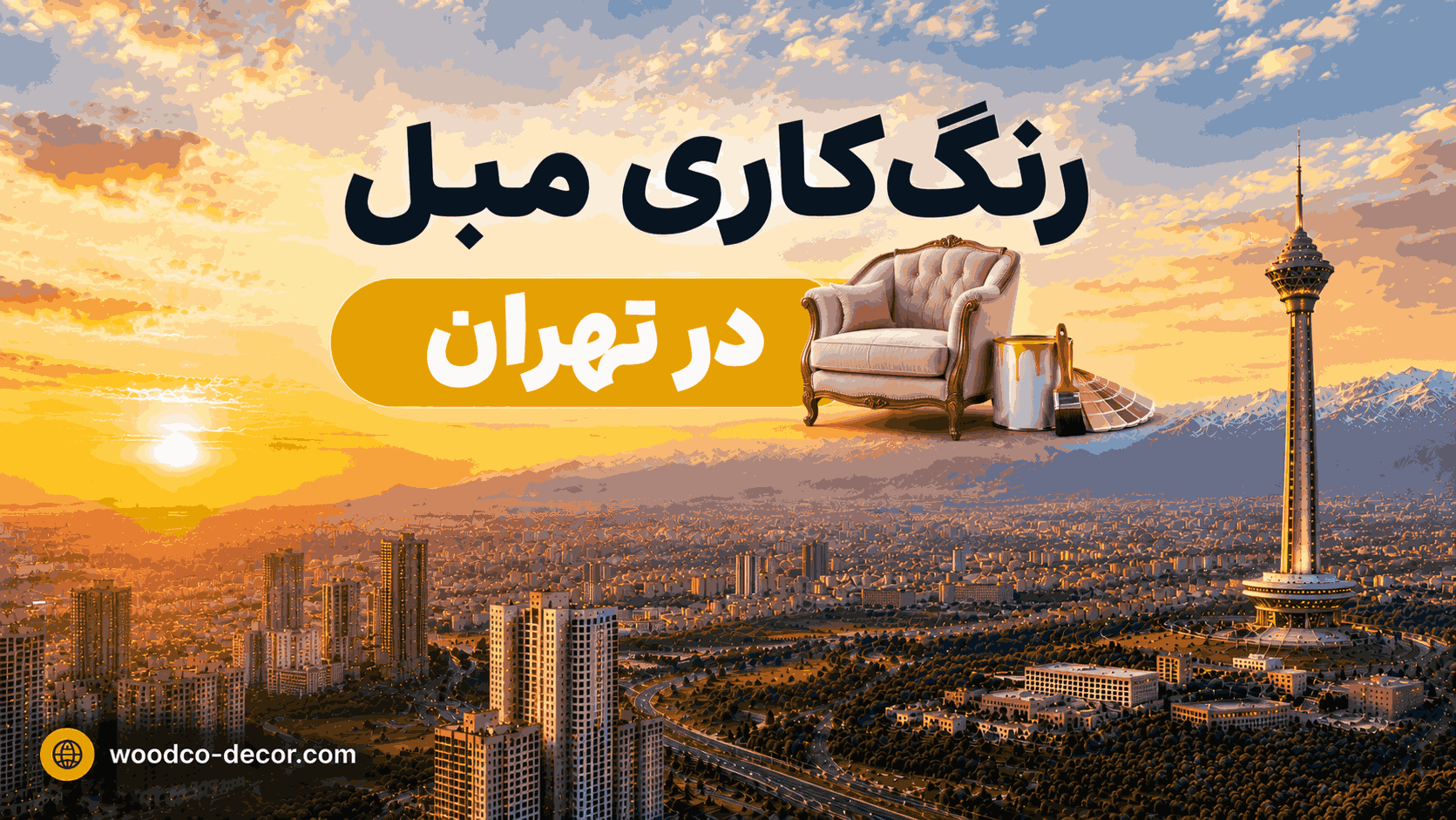 رنگ کاری مبل در تهران